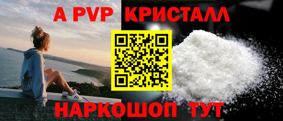 Алушта  Alpha-PVP СК  Вход с VPN  Alpha-PVP крисы CK 