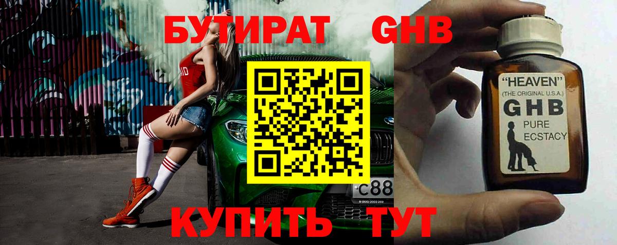 Алушта  Бутират оксана  Вход с VPN 