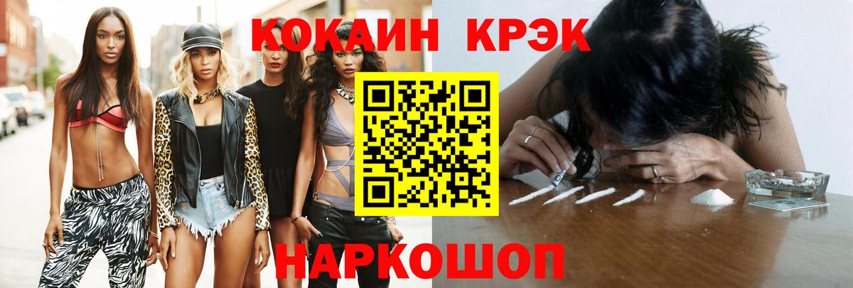 Cocaine Fish Scale  Вход с VPN  КОКАИН  Алушта 