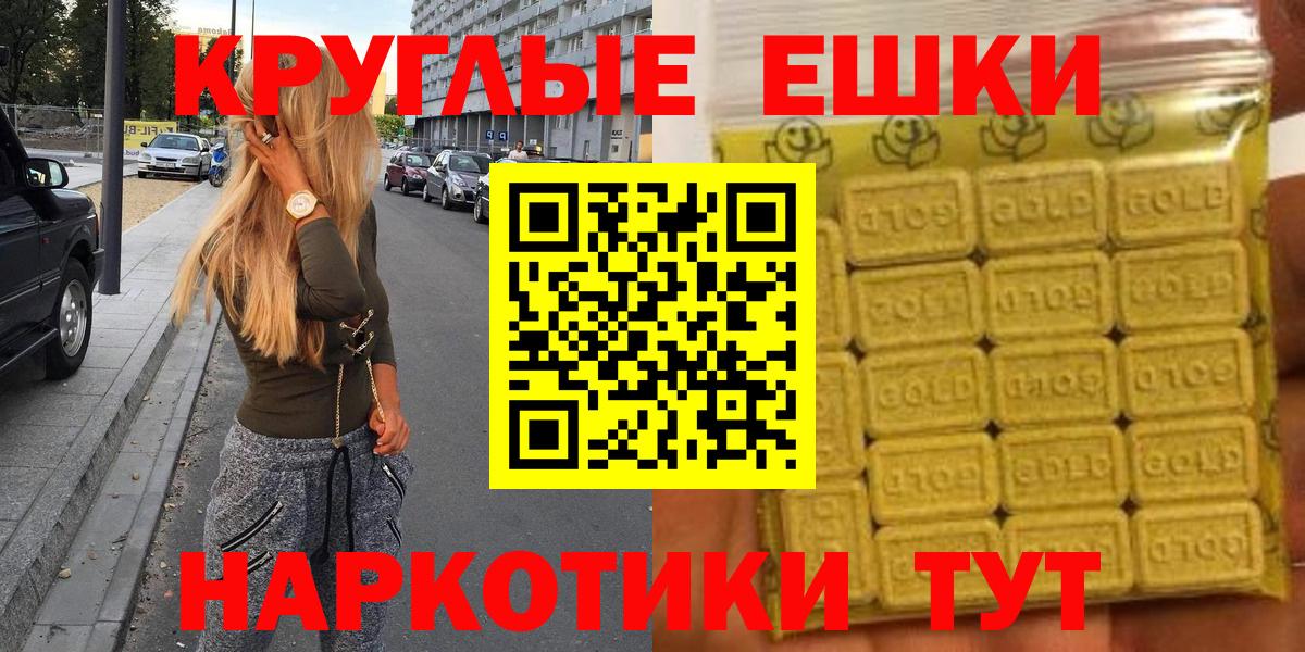 Экстази  Вход с VPN  Алушта  ЭКСТАЗИ 99%  Ecstasy круглые 