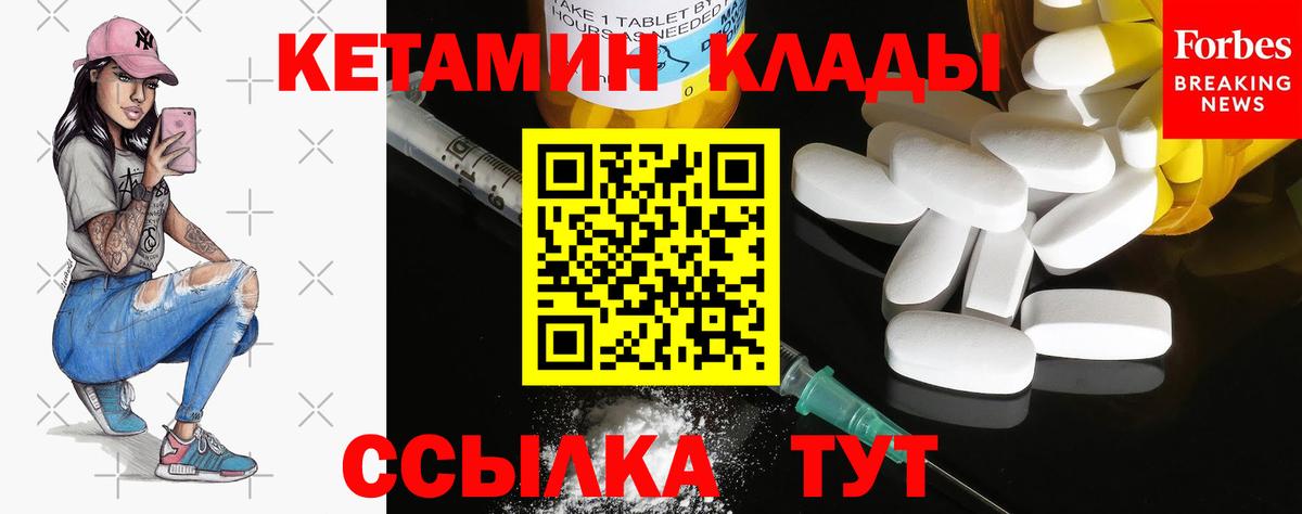 КЕТАМИН VHQ  omg   КЕТАМИН VHQ  Алушта  Вход с VPN 