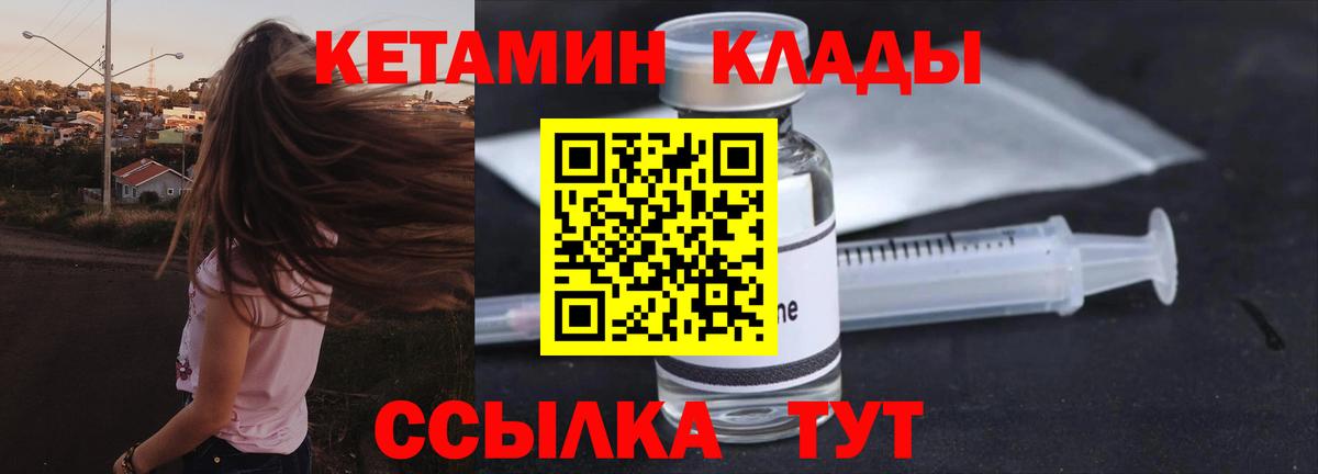 Кетамин ketamine Алушта