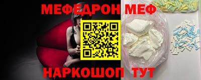 мефедрон мука Славянск-на-Кубани