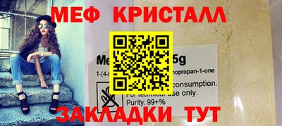 мефедрон мука Славянск-на-Кубани