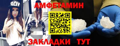 метамфетамин Славгород