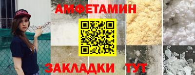 метамфетамин Славгород