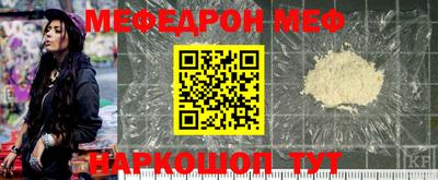 мефедрон мука Славянск-на-Кубани