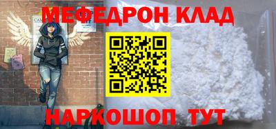 мефедрон мука Славянск-на-Кубани