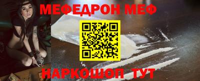 метамфетамин Славгород