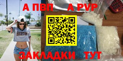 метамфетамин Славгород