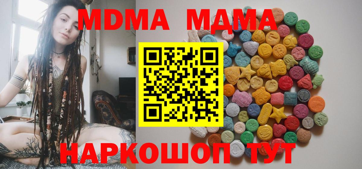 МДМА crystal  МДМА кристаллы  Алушта  Вход с VPN 