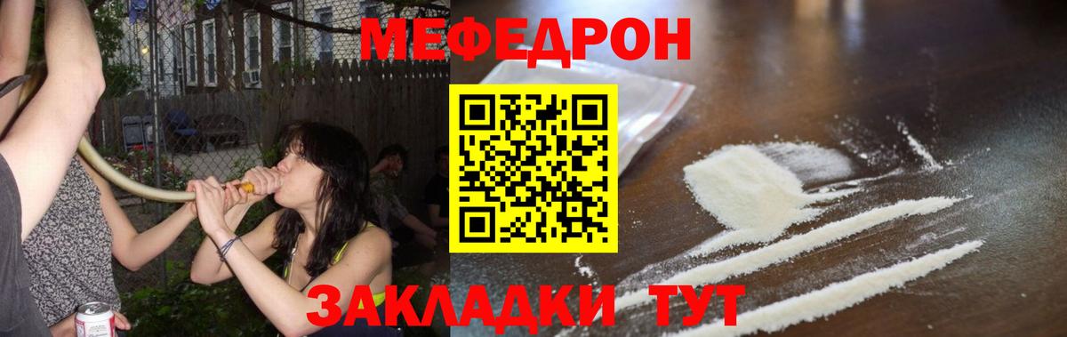 Мефедрон  Меф mephedrone  Меф  Алушта  Вход с VPN  МЕФ 4 MMC 
