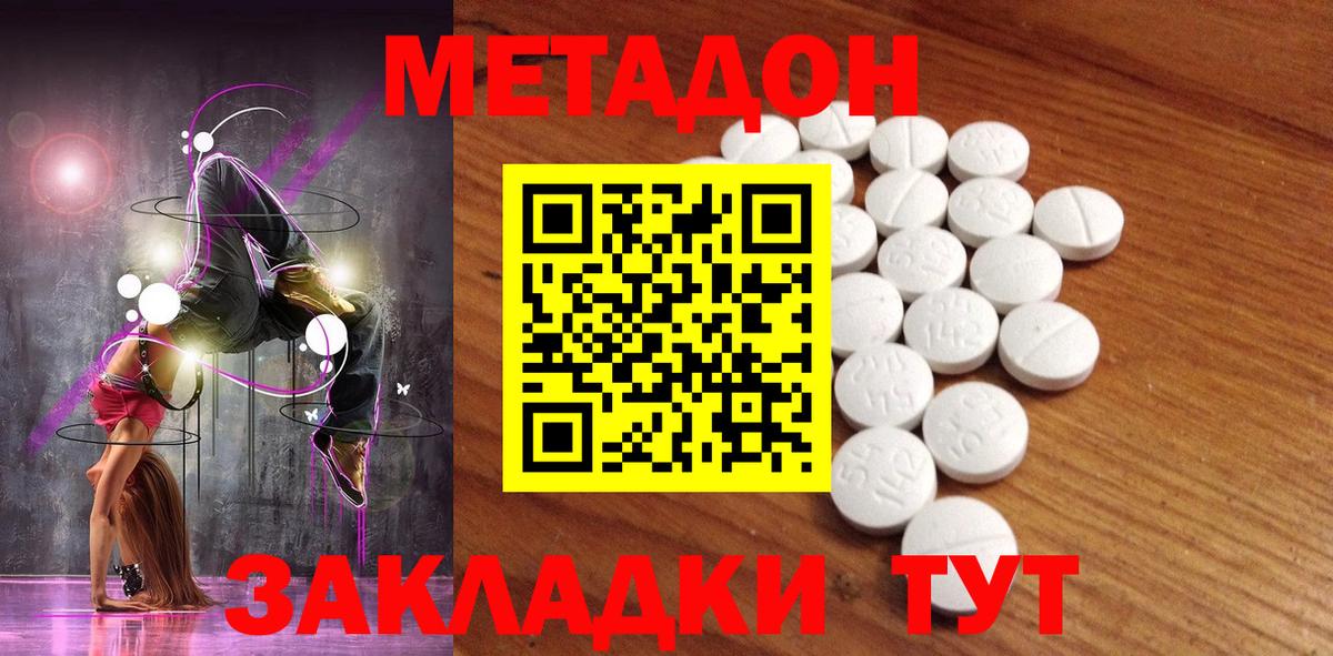 Метадон мёд  Вход с VPN  Алушта  гидра ONION  МЕТАДОН мёд 