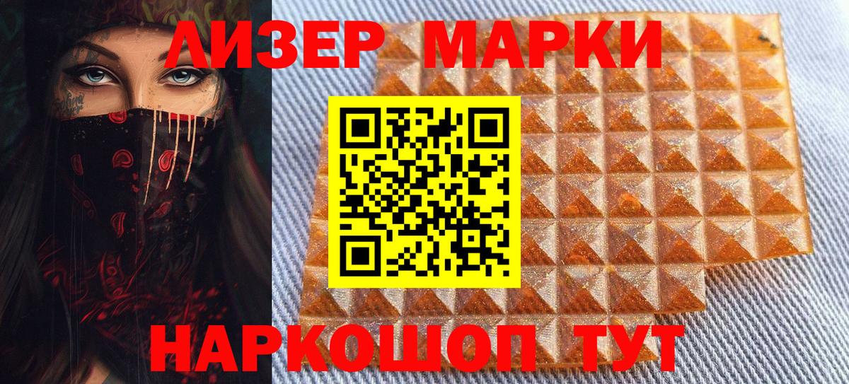 Марки 25I-NBOMe 1500мкг  Вход с VPN  Марки 25I-NBOMe 1500мкг  Алушта 