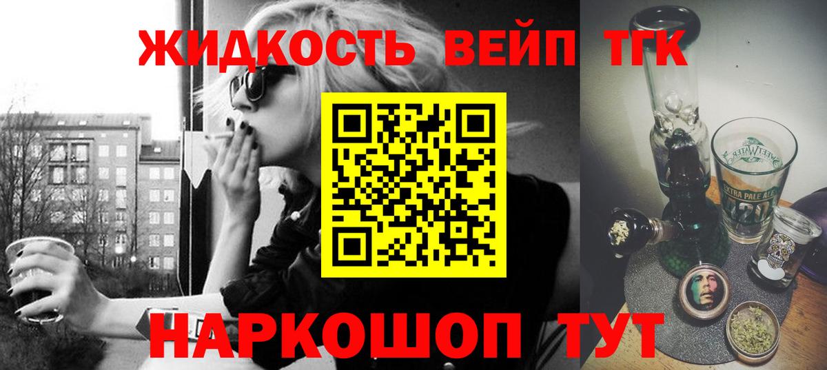 купить   Дистиллят ТГК гашишное масло  Алушта  Вход с VPN  ТГК вейп 