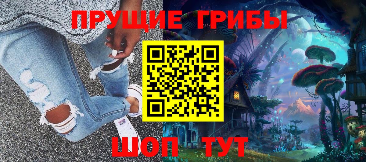 Галлюциногенные грибы прущие грибы Алушта